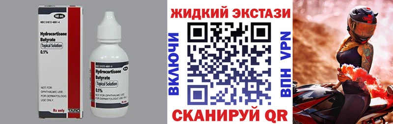 БУТИРАТ Butirat  где можно купить   Городец 
