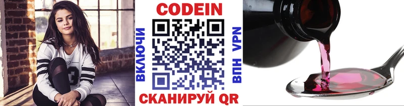 MEGA маркетплейс  Городец  Codein Purple Drank 