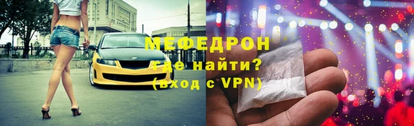 мефедрон Белоозёрский