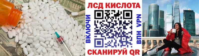 ЛСД экстази кислота  Городец 