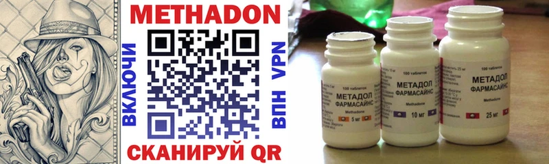 Метадон methadone  сколько стоит  Городец 